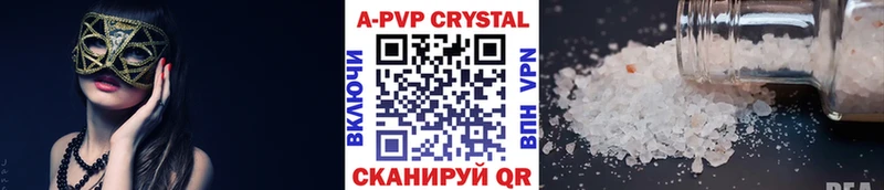 А ПВП Crystall Великий Новгород