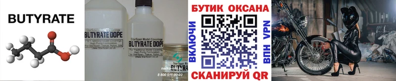 Бутират оксибутират  блэк спрут ТОР  Великий Новгород  где найти  
