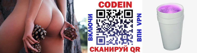 Кодеин Purple Drank  что такое   Великий Новгород 