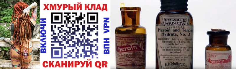 Героин VHQ  Великий Новгород 