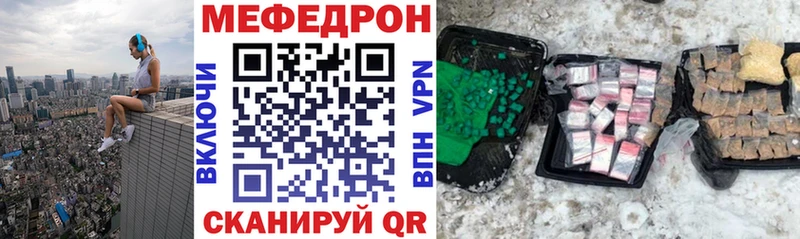 Меф мука Великий Новгород