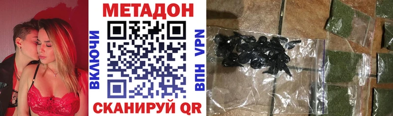 Метадон methadone Великий Новгород